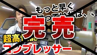 【塗装も整備もこれ一台】静音・パワフル・メンテナンスフリーな100Vコンプレッサー　【ハイガー産業】【アルミ製サブタンク】