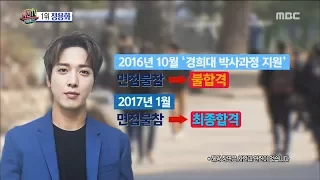 [Section TV] 섹션 TV - CNBLUE - Yonghwa,Enter Kyunghee Univ wrongly 20180121