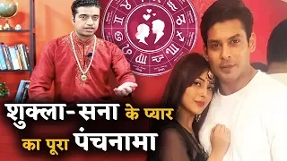 जानिये Sidnaaz की शादी को लेकर क्या बोलती है Siddharth-Shehnaaz की कुंडली