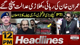 Good News PTI | PTI Protest | News Headlines 12 PM | Pakistan News | Latest News