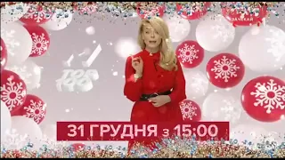 New Year Promo M1 Ukraine (2020)