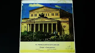 Винил. Н. Римский-Корсаков - Снегурочка, весенняя сказка. Пластинка 2/4. 1977