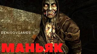 Маньяки  Condemned: Criminal Origins