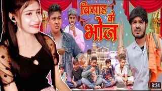 Vivah Ka Bhoj || विवाह का भोज || BYE Creation 2.O || Amit Parimal || New Comedy Video || Reaction