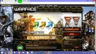 Как играть в Warface ПТС