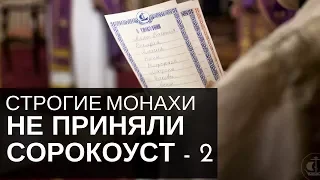 Записочное "благочестие" - это недостаток катехизации?