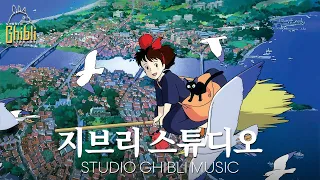 【Playlist】2 Hours of Ghibli Summer | Spirited Away, Howl's Moving Castle, Kiki's Delivery Service