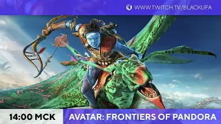 Avatar: Frontiers of Pandora - первый взгляд