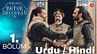 Uyanış büyük selçuklu Bölüm1 Episode 1 urdu hindi dubbed  | The Great seljuk | Armaan Bey