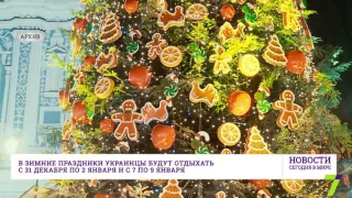 16 ноября: Новости. Сегодня в мире (выпуск от 17:00)