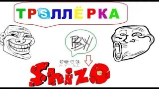 Shiz0 vs Крутышка #1