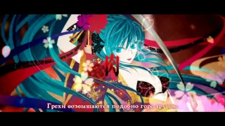 Hatsune Miku - Samurai Girl (rus sub)