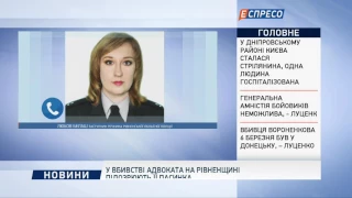 У вбивстві адвоката на Рівненщині підозрюють її пасинка