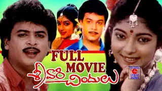 SRIVARI CHINDULU | TELUGU FULL MOVIE | NARESH | JD CHAKRAVARTHY | SITHARA | TELUGU CINEMA ZONE