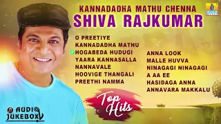 Kannadadha Mathu Chenna Shiva Rajkumar Top Hits | Shivanna Jukebox