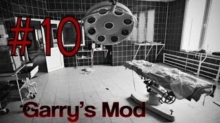 Garry's Mod #10. Последние пациенты.ч.2. Алекс, EASYNICK.