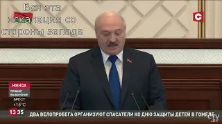 Лукашенко про самолёт (RYTP).