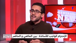 العدل هو الحل لنهضة الوطن و الأمة ! أحمد الفارسي عن المدرسة العمومية  Ahmed Farissi Medi1