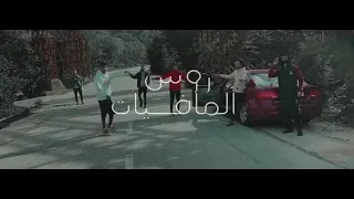 راب ليبي  نكتب ونغني