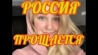 ПРОЩАНИЕ🔶 НЕВОЗМОЖНО СДЕРЖАТЬ СЛЕЗ🔶