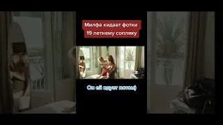 Милфа кидает фотки 19 летнему сопляку он ей вдует потом