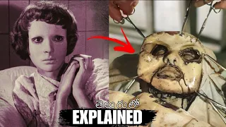 1960 లో ఈ మూవీ ని చూసి ప్రపంచం మొత్తం భయపడింది | Eyes Without a Face