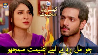 Shadi Mujh Se Aur Mohabbat Kisi Aur Se - Best Scene | Ghisi Piti Mohabbat Presented By Surf Excel