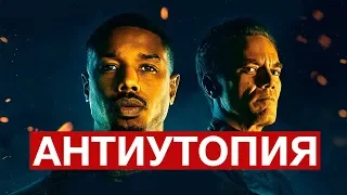 451 градус по Фаренгейту 2018 (обзор фильма)