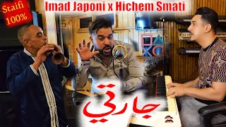 Imad Japoni & Hichem Smati - Jarti [Official Music Video] (2023) / عماد جابوني هشام سماتي - جارتي