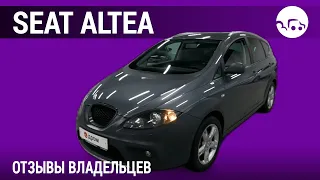 SEAT Altea - отзывы владельцев