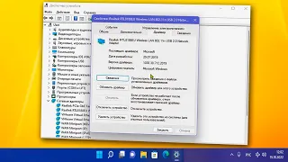 Проблема драйвера беспроводного Wi-Fi адаптера в Windows 11