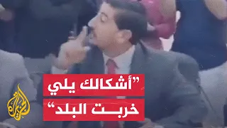 شاهد| مشادة كلامية في مجلس النواب الأردني تنتهي برفع قضية رسمية