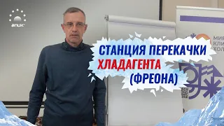 Станция перекачки хладагента ( фреона ) своими руками