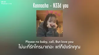 [THAISUB/แปลไทย] Kennocha - N33d you