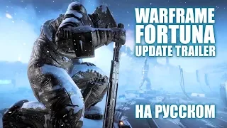 RUS  Warframe  Fortuna Official Update Trailer  На русском