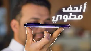 انحف مطوي HONOR MagicV2