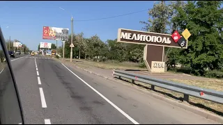 Возвращение из Ялты в Москву. Мелитополь.