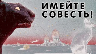 Имейте совесть! / План Ломоносова V / аудио