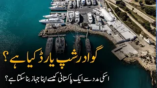 What Is Gwadar Shipyard and How It Can Earn Billions For Pakistan | Documentary