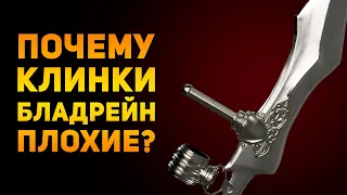 ПОЧЕМУ КЛИНКИ БЛАДРЕЙН ПЛОХИЕ? | BloodRayne | Ammunition Time