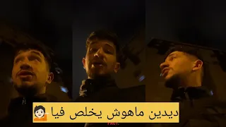 مو ديزاد يصرح "أنا لي قلت ديدين ماسوني"