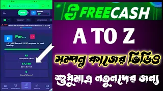 Freecash : A TO Z কাজের ভিডিও | FreeCash Full Setup And Offer Compete Video | Free Cash All Offerwal