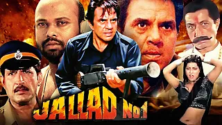 Jallad No.1 Action Hindi Movie | जल्लाद न. 1 | Dharmendra, Rami Reddy, Anu Kashyap, Shakti Kapoor