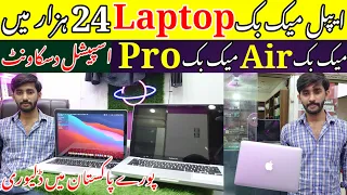 Apple Macbook Wholesale Market In Pakistan|Apple Macbook Price In 2024|Cheapest Macbook|Macbook Air