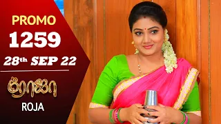 ROJA Serial | Episode 1259 Promo | ரோஜா | Priyanka | Sibbu Suryan | Saregama TV Shows Tamil