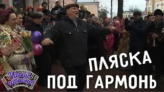 Играй, гармонь! | Василий Шумский, Валерий Провалёнов (Орловская обл.) | Пляска под гармонь)