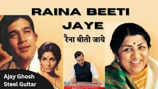 Raina Beeti Jaye I Amar Prem I Hawaiian Guitar Instrumental I Ajay Ghosh