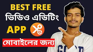 Youcut video editor tutorial 2022 bangla | Youcut video editor