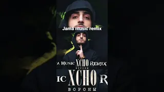 XCHO -ВОРОНЫ REMIX BY JAMA MUSIC #music #xcho #remix #2021 #club #