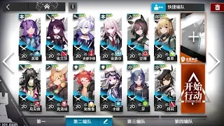 [明日方舟/アークナイツ] S5-5 - 星3以下 精英1Lv20 Skill7 [Arknights]